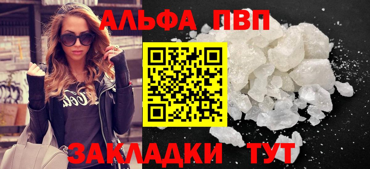 APVP  Alfa_PVP мука  Вход с VPN  Alpha-PVP крисы CK  Касимов  как найти закладки  Alpha PVP Соль 