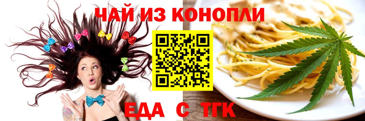 Canna-Cookies марихуана  Вход с VPN  Касимов 