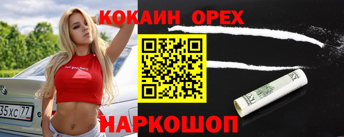 Кокаин Эквадор  Вход с VPN  COCAIN Боливия  Касимов 