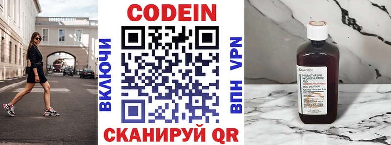 Кодеин напиток Lean (лин) Касимов