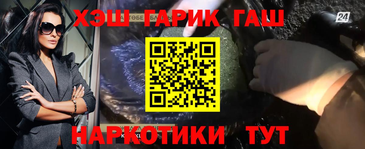 ГАШ ice o lator Касимов