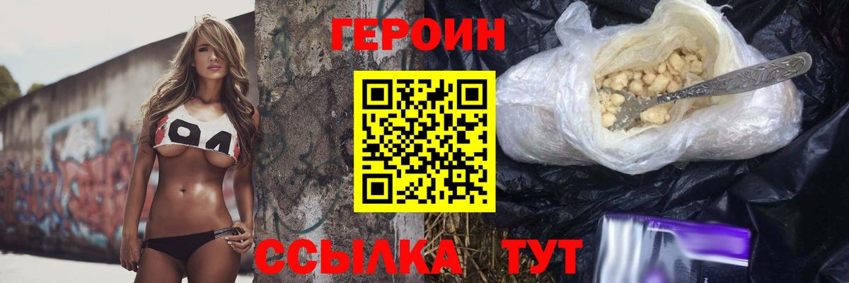 Героин герыч Касимов