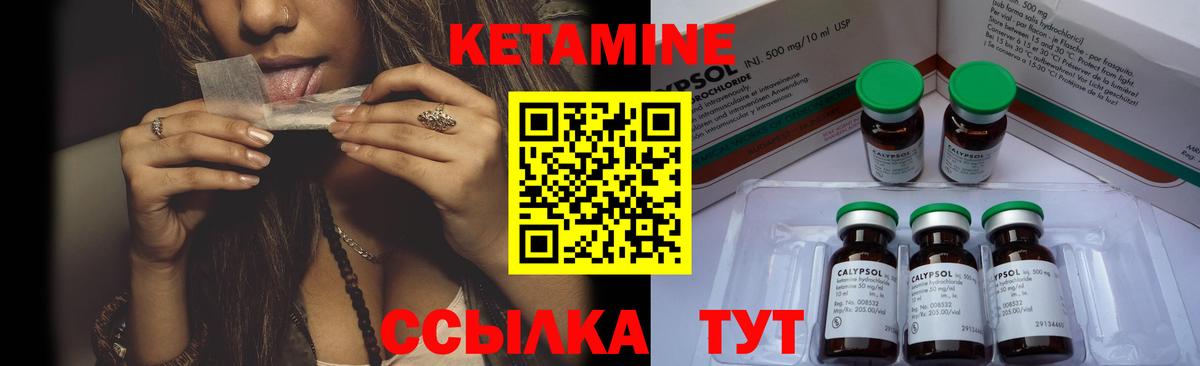 Касимов  КЕТАМИН ketamine  Вход с VPN  КЕТАМИН ketamine 