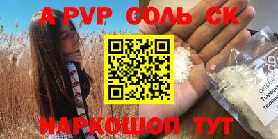 спиды Краснодар