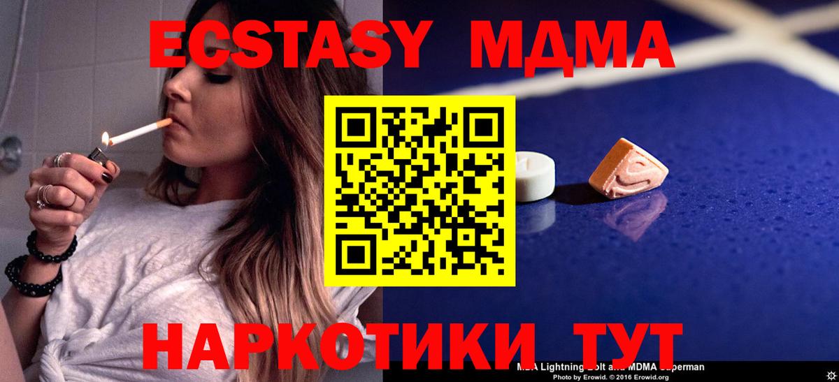 Касимов  MDMA кристаллы  Вход с VPN  MDMA кристаллы 