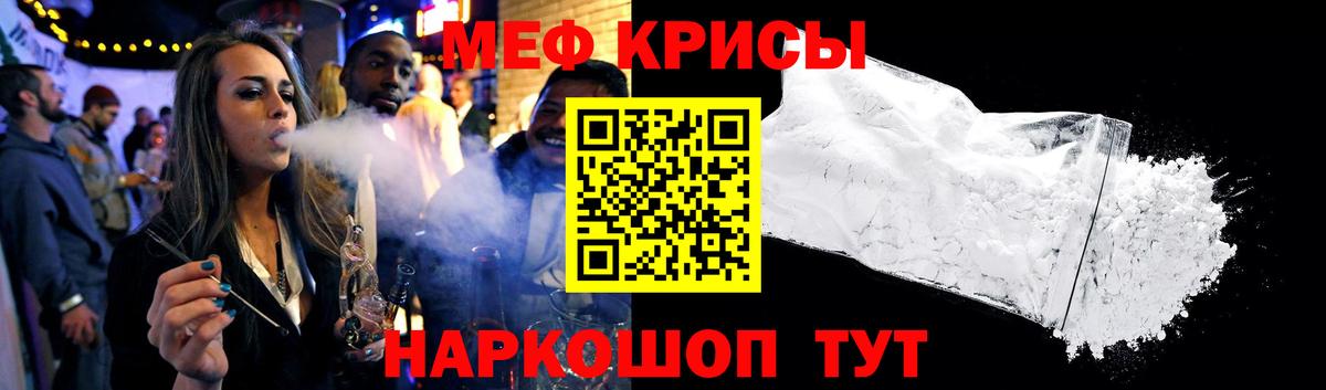 МЕФ мука Касимов