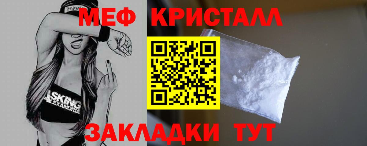 где купить наркоту  МЯУ-МЯУ  МЯУ-МЯУ  Вход с VPN  Касимов  МЯУ-МЯУ кристаллы  МЕФ мяу мяу 
