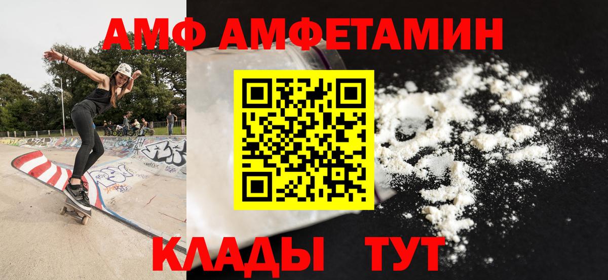 МЕТАМФЕТАМИН  Вход с VPN  Касимов  Первитин витя 