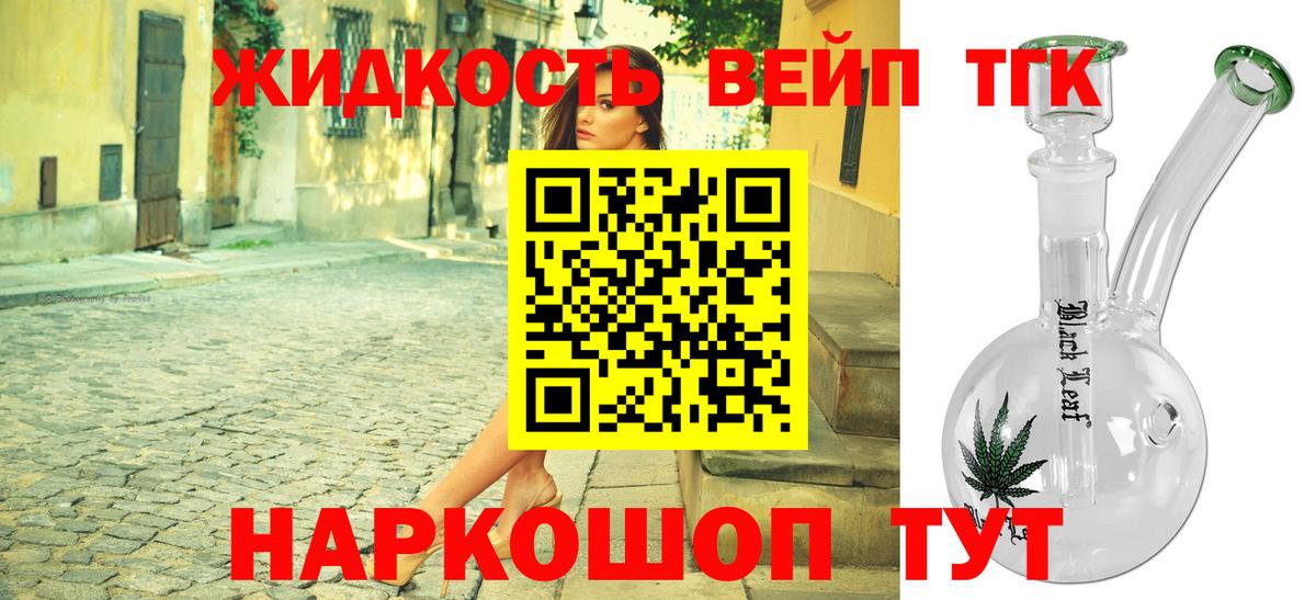 Дистиллят ТГК гашишное масло Касимов