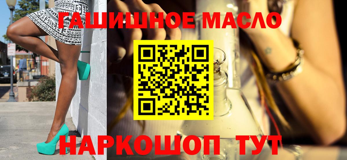 Касимов  ТГК концентрат  ТГК гашишное масло  Вход с VPN 